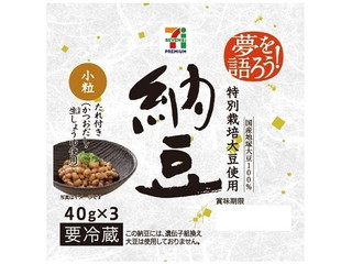 中評価 セブンプレミアム 極小粒納豆のクチコミ 評価 商品情報 もぐナビ