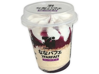 中評価 セブンプレミアム ななパフェ ブルーベリーチーズの感想 クチコミ 値段 価格情報 もぐナビ