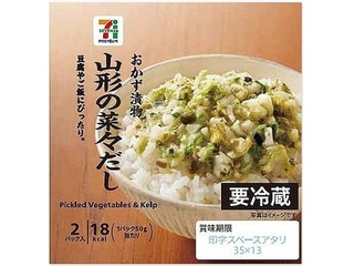 中評価 セブンプレミアム 山形のだしのクチコミ 評価 値段 価格情報 もぐナビ 中評価 セブンプレミアム 山形のだしのクチコミ 評価 値段 価格情報 もぐナビ