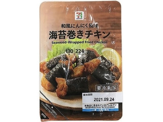 高評価 セブンプレミアム 海苔巻きチキンのクチコミ 評価 値段 価格情報 もぐナビ