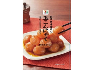 セブンプレミアム 玉こんにゃくの感想 クチコミ 値段 価格情報 もぐナビ