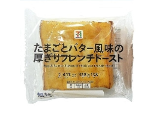 セブンプレミアム たまごとバター風味の厚ぎりフレンチトースト