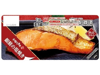 ファミリーマート 銀鮭の塩焼き 製造終了 のクチコミ 評価 値段 価格情報 もぐナビ ファミリーマート 銀鮭の塩焼き 製造終了 のクチコミ 評価 値段 価格情報 もぐナビ
