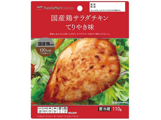 中評価 ファミリーマート familymart collection 国産鶏サラダチキン カラムーチョ ホットチリ味のクチコミ一覧 もぐナビ