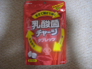 高評価 カバヤ 乳酸菌チャージタブレッツの感想 クチコミ 商品情報 もぐナビ