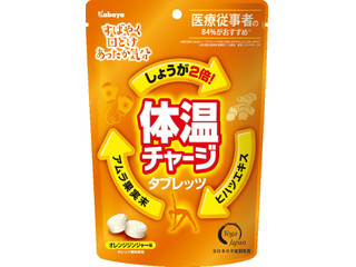 中評価 カバヤ 体温チャージタブレッツの感想 クチコミ カロリー 値段 価格情報 もぐナビ