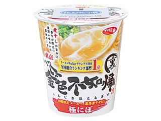 高評価 サッポロ一番 金色不如帰 濃厚貝だし塩そばのクチコミ 評価 カロリー 値段 価格情報 もぐナビ 高評価 サッポロ一番 金色不如帰 濃厚貝だし塩そばのクチコミ 評価 カロリー 値段 価格情報 もぐナビ