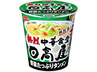 サンヨー食品 熱烈中華食堂日高屋監修 野菜たっぷりタンメンの感想 クチコミ 値段 価格情報 もぐナビ