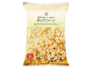 高評価 セブンプレミアム ポップコーン 袋99g 製造終了 のクチコミ 評価 商品情報 もぐナビ