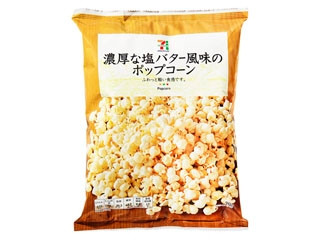 セブンプレミアム ポップコーン 塩バター風味 袋90g 製造終了 のクチコミ 評価 商品情報 もぐナビ