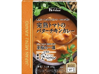 JAPAN MENU AWARD 完熟トマトのバターチキンカレー