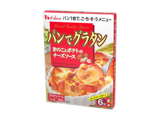 ハウス パンでグラタン きのこポテト 箱130gのクチコミ 評価 商品情報 もぐナビ
