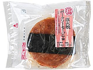 中評価 ローソン おにぎり屋 直火焼ポークソーセージマヨネーズおにぎりのクチコミ 評価 カロリー 値段 価格情報 もぐナビ