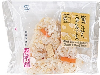 中評価 ローソン おにぎり屋 筍ごはんおにぎり 花かつおまぶしのクチコミ 評価 カロリー 値段 価格情報 もぐナビ