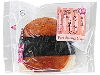 中評価 ローソン おにぎり屋 直火焼ポークソーセージマヨおにぎりのクチコミ 評価 カロリー 値段 価格情報 もぐナビ