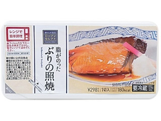 中評価 ローソン ローソンセレクト ぶりの照焼の感想 クチコミ カロリー 値段 価格情報 もぐナビ