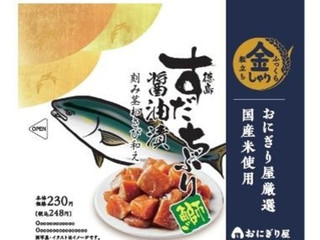 中評価 ローソン 金しゃりおにぎり 炭火焼名古屋コーチンと卵黄のクチコミ 評価 カロリー 値段 価格情報 もぐナビ 中評価 ローソン 金しゃりおにぎり 炭火焼名古屋コーチンと卵黄のクチコミ 評価 カロリー 値段 価格情報 もぐナビ