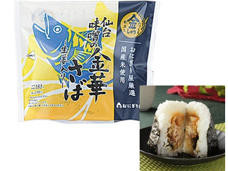 中評価 ローソン おにぎり屋 金しゃりおにぎり 神戸牛の網焼きカルビのクチコミ 評価 値段 価格情報 もぐナビ 中評価 ローソン おにぎり屋 金しゃりおにぎり 神戸牛の網焼きカルビのクチコミ 評価 値段 価格情報 もぐナビ