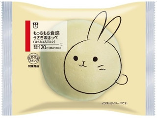 中評価 ローソン もっちもち食感うさぎのほっぺ はちみつ ミルクのクチコミ 評価 カロリー 値段 価格情報 もぐナビ