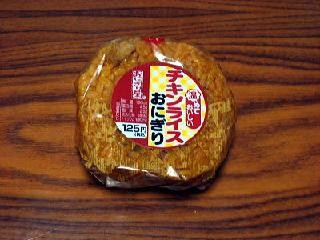 高評価 ローソン おにぎり屋 チキンライスおにぎりのクチコミ 評価 商品情報 もぐナビ