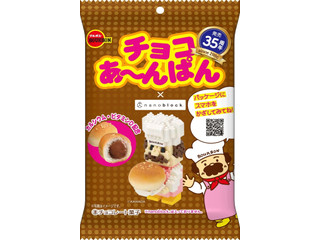 ブルボン 当選 チョコ あんぱん あーんぱん 新品 非売品 ナノブロック ...