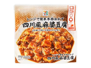 セブンプレミアム レンジで簡単本格おかず 四川風麻婆豆腐のクチコミ 評価 商品情報 もぐナビ セブンプレミアム レンジで簡単本格おかず 四川風麻婆豆腐のクチコミ 評価 商品情報 もぐナビ