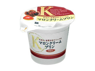 メイトー 代官山加賀田京子シェフのマロンクリームプリンの感想・クチコミ・商品情報