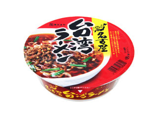 高評価 寿がきや 台湾ラーメン 名古屋の味の感想 クチコミ 値段 価格情報 もぐナビ 高評価 寿がきや 台湾ラーメン 名古屋の味の感想 クチコミ 値段 価格情報 もぐナビ