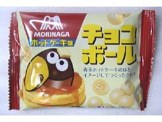 高評価 森永製菓 チョコボール ホットケーキ味 袋32g 製造終了 のクチコミ 評価 商品情報 もぐナビ