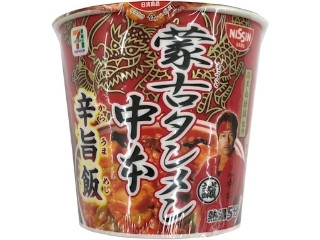 最新情報 蒙古タンメン中本 のおすすめランキング 新商品 クチコミ情報 もぐナビ