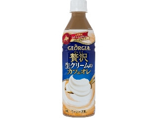 中評価 ジョージア 贅沢生クリームのカフェオレ ペット500mlのクチコミ 評価 カロリー 値段 価格情報 もぐナビ