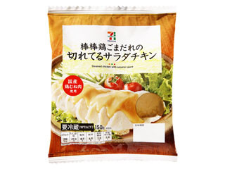 中評価 セブンプレミアム サラダチキンバー バジル オリーブのクチコミ 評価 商品情報 もぐナビ