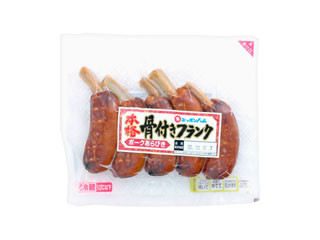 高評価 ニッポンハム 本格 骨付きフランクのクチコミ一覧 もぐナビ