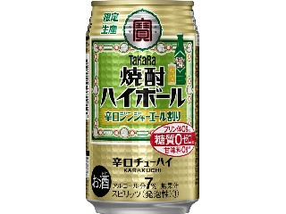 高評価 タカラ 焼酎ハイボール 辛口ジンジャーエール割り 缶350mlのクチコミ 評価 値段 価格情報 もぐナビ