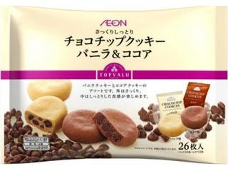 高評価 驚きの再現度 トップバリュ さっくりしっとり チョコチップクッキー バニラ ココア のクチコミ 評価 なんやかんやさん もぐナビ