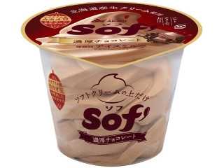 Sof’ 濃厚チョコレート