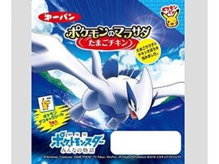 中評価 第一パン ポケモンのマラサダ たまごチキンのクチコミ 評価 カロリー情報 もぐナビ