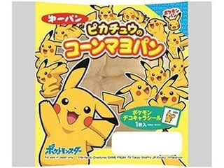 中評価 第一パン ピカチュウのコーンマヨパンのクチコミ一覧 1 3件 もぐナビ