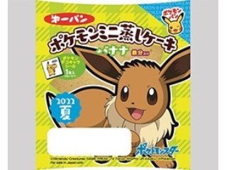 高評価 うんまっ W 第一パン ポケモンミニ蒸しケーキバナナ鉄分入り のクチコミ 評価 こつめかわうそさん もぐナビ