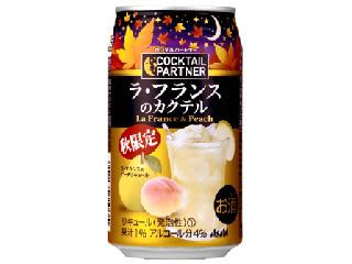 高評価 ピーチの味が強かったかな アサヒ カクテルパートナー 秋限定缶 ラ フランスのカクテル のクチコミ 評価 Asamiさん もぐナビ