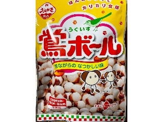 中評価 普通 カチカチに硬くてびっくり 植垣 鶯ボール のクチコミ 評価 レビュアーさん もぐナビ