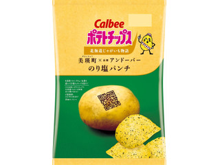 カルビー 北海道じゃがいも物語 剣淵町 アンドーバー うすしお味のクチコミ 評価 値段 価格情報 もぐナビ カルビー 北海道じゃがいも物語 剣淵町 アンドーバー うすしお味のクチコミ 評価 値段 価格情報 もぐナビ