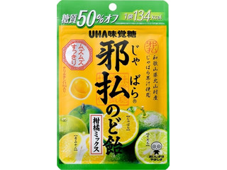 高評価】ＵＨＡ味覚糖 邪払のど飴 柑橘ミックスの感想・クチコミ