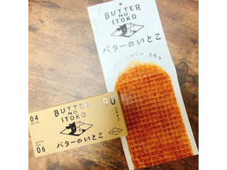 中評価】バターのいとこ ＢＵＴＴＥＲ ＮＯ ＩＴＯＫＯの感想 