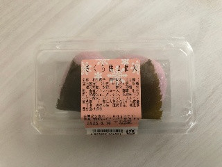 「天月レア」さんが「食べたい」しました