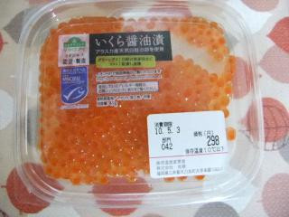 高評価 トップバリュ グリーアイ いくら醤油漬のクチコミ 評価 値段 価格情報 もぐナビ