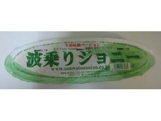 高評価 三和豆水庵 波乗りジョニー 生活応援バージョン パック1g 3のクチコミ 評価 商品情報 もぐナビ