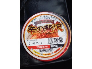 高評価 マイルドな辛みとうまみのあるキムチ 100円の贅沢 三商 辛の贅沢 のクチコミ 評価 道民はっしーはっぴーさん もぐナビ