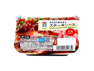 高評価 セブンプレミアム ステーキソース 和風おろしのクチコミ 評価 商品情報 もぐナビ
