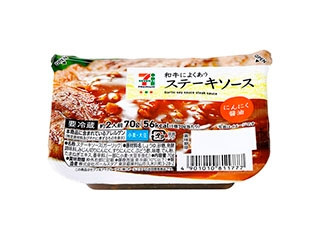 セブンプレミアム ステーキソース にんにく醤油 パック70gのクチコミ 評価 商品情報 もぐナビ
